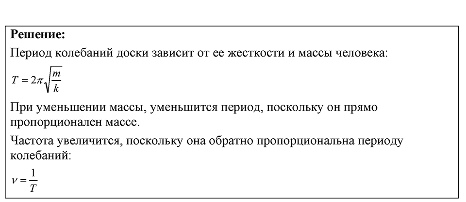 Номер 35.33 — решение 1