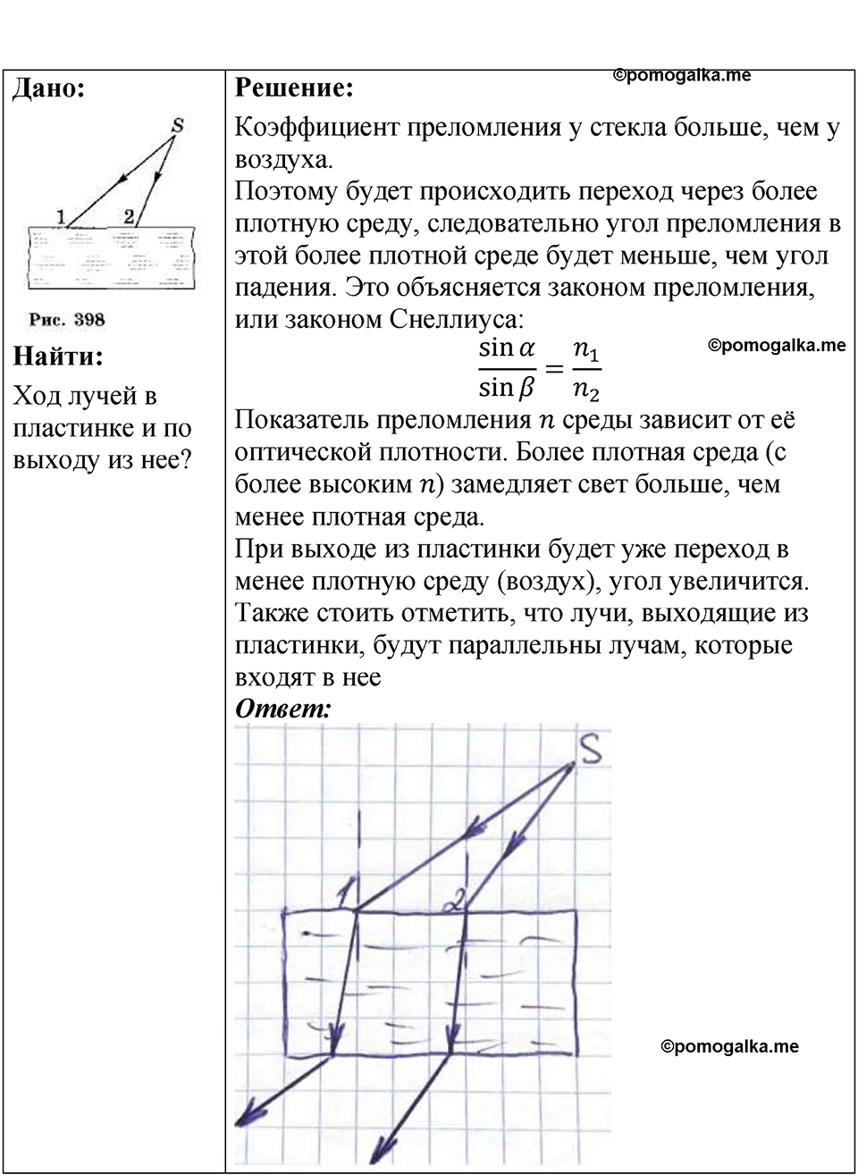 Номер 68.25 — решение 1