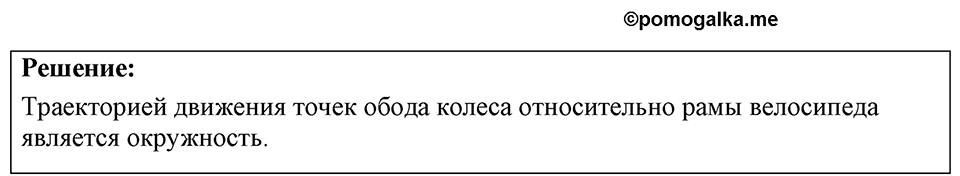 Номер 6.6 — решение 1