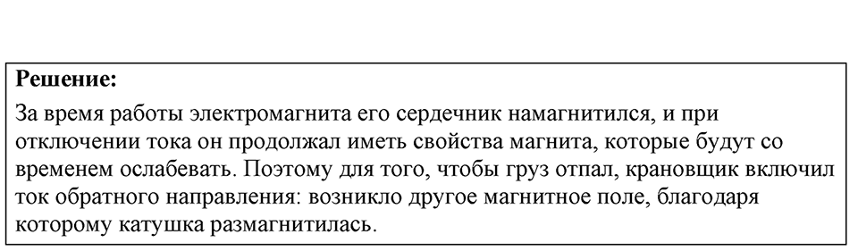 Номер 59.15 — решение 1