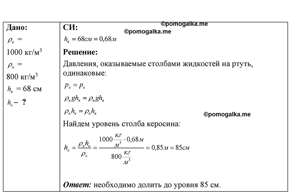 Номер 24.40 — решение 1