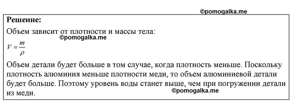 Номер 11.13 — решение 1