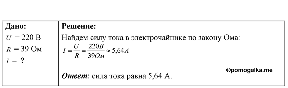 Номер 53.11 — решение 1