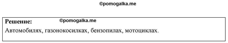 Номер 45.6 — решение 1