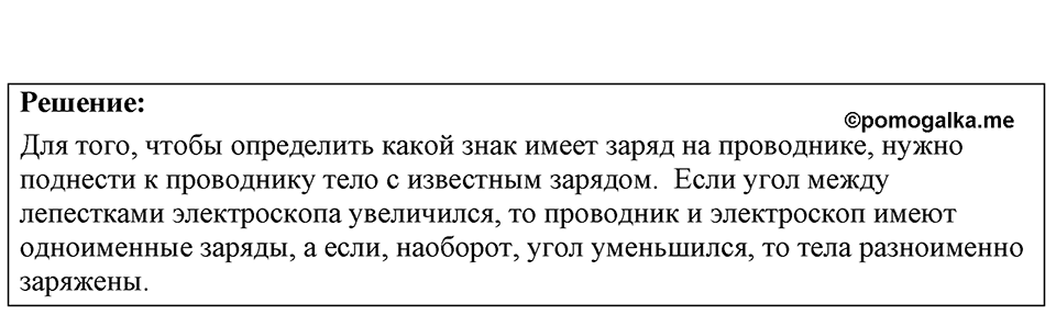 Номер 47.30 — решение 1