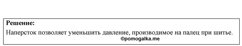 Номер 20.9 — решение 1