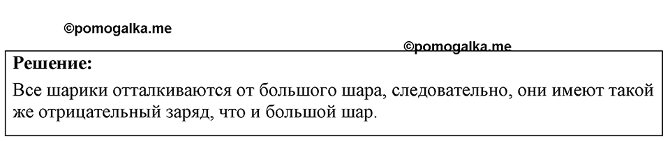 Номер 47.17 — решение 1
