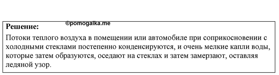 Номер 42.8 — решение 1
