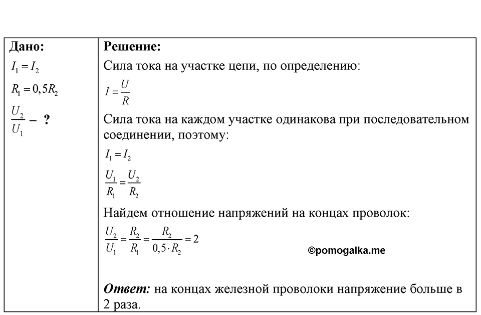 Номер 54.17 — решение 1