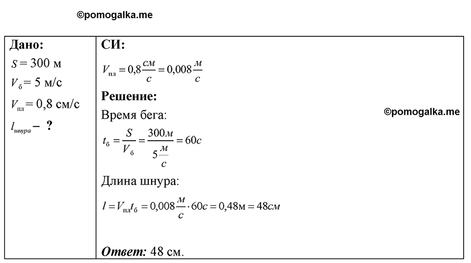 Номер 7.28 — решение 1