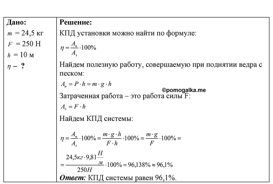 Номер 33.9 — решение 1