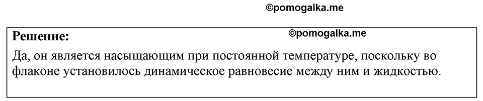 Номер 43.3 — решение 1