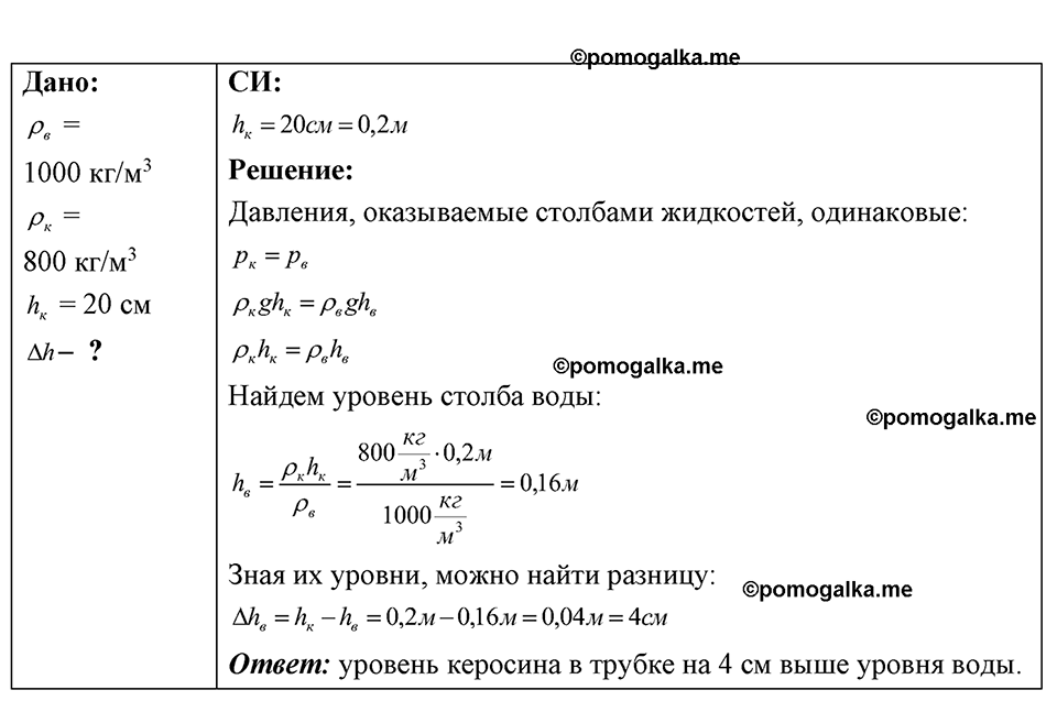 Номер 24.39 — решение 1