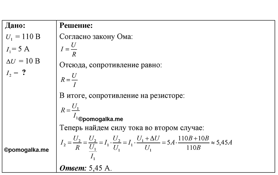 Номер 53.12 — решение 1