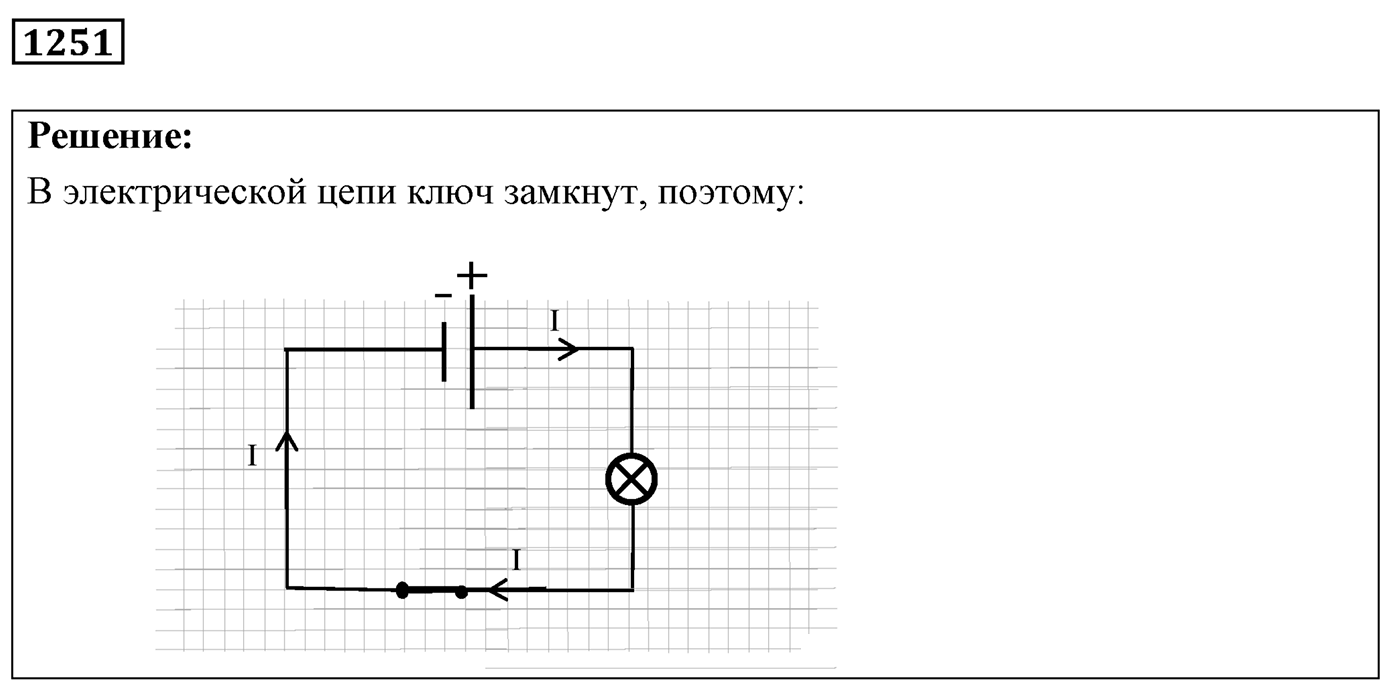 Задача №1251 — решение 1