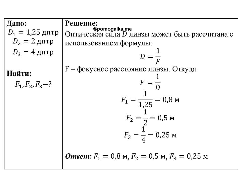 Номер 69.32 — решение 1