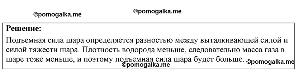 Номер 27.60 — решение 1