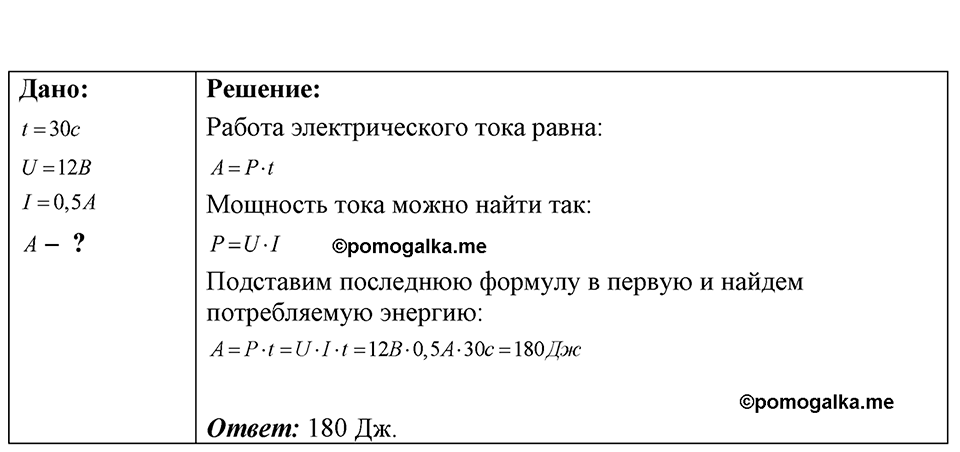 Номер 56.5 — решение 1