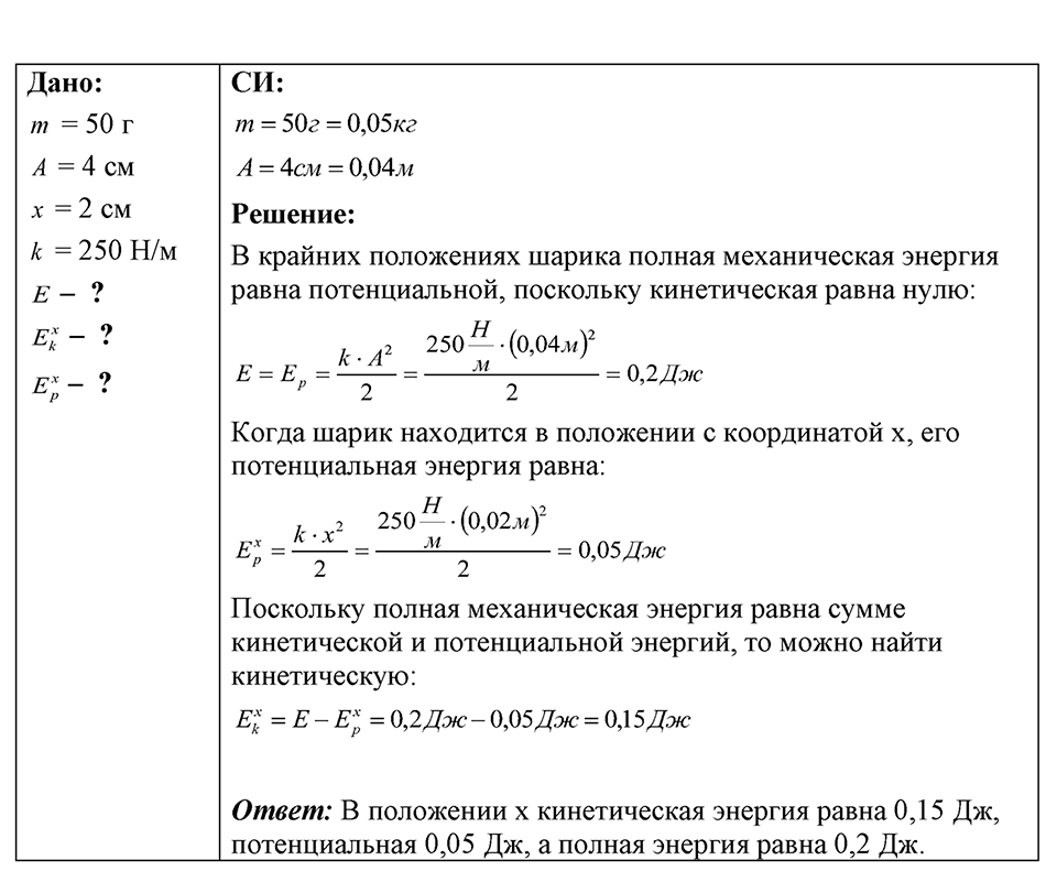 Номер 35.38 — решение 1
