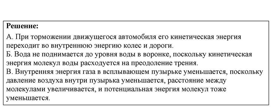 Номер 38.30 — решение 1