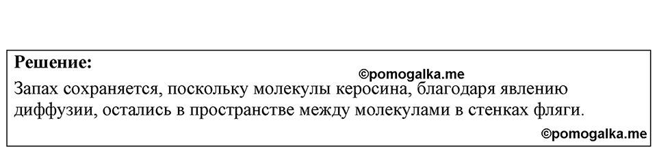 Номер 5.9 — решение 1