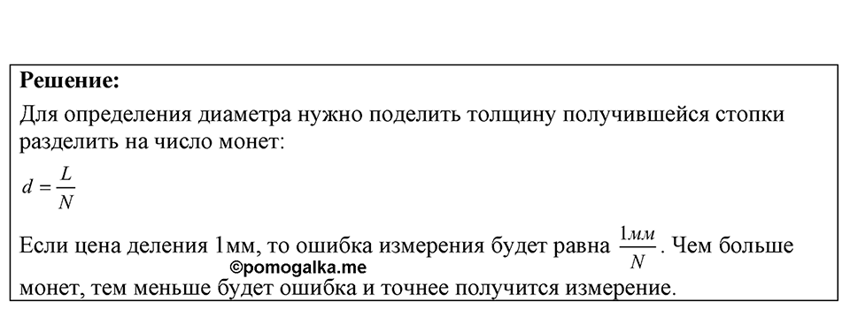 Номер 2.11 — решение 1