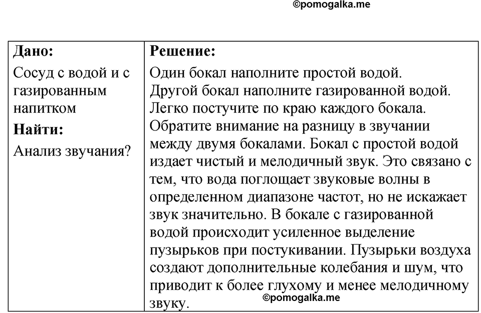 Номер 37.33 — решение 1