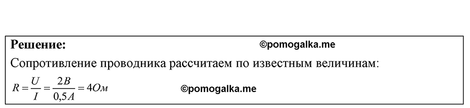 Номер 53.3 — решение 1