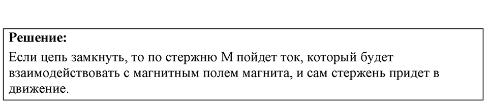 Номер 60.2 — решение 1