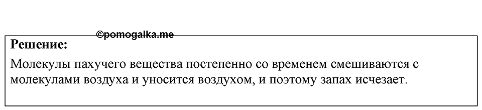 Номер 5.8 — решение 1