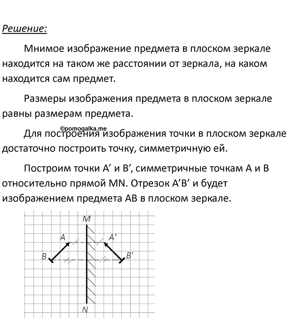Номер 67.16 — решение 1