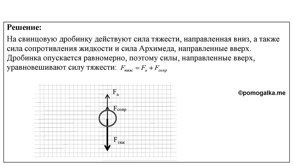 Номер 27.6 — решение 1