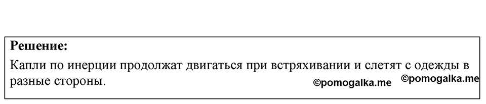 Номер 9.14 — решение 1