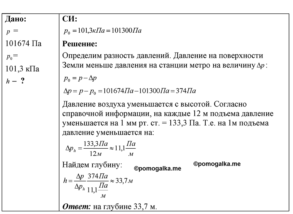 Номер 25.39 — решение 1
