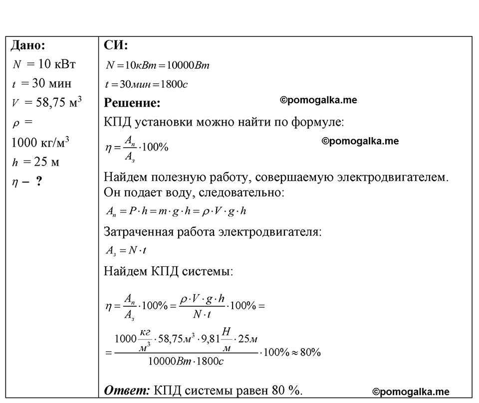 Номер 33.18 — решение 1