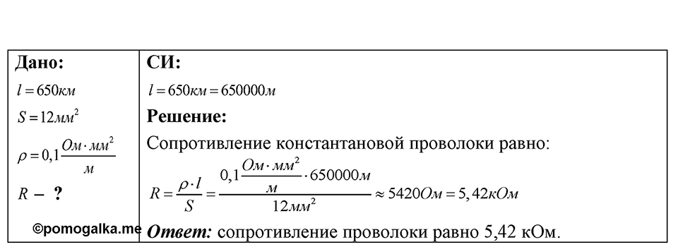 Номер 52.7 — решение 1