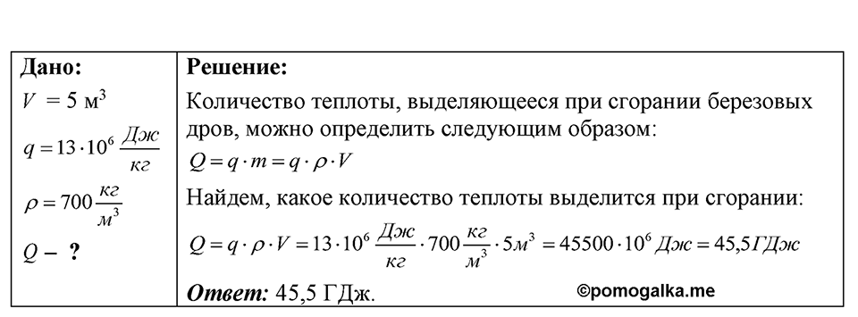Номер 44.6 — решение 1