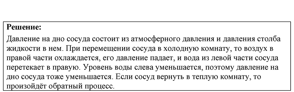 Номер 39.27 — решение 1
