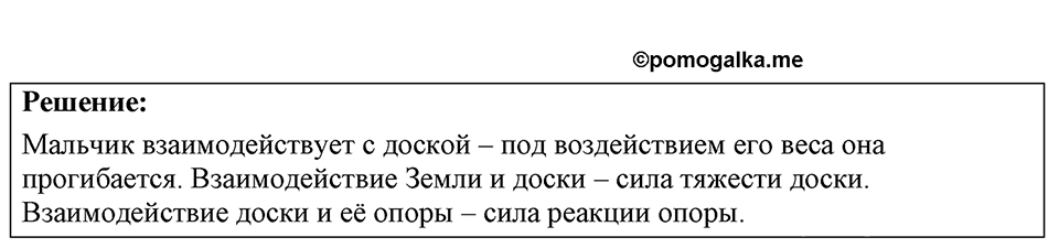 Номер 15.3 — решение 1