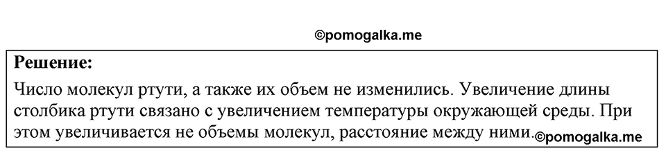 Номер 3.21 — решение 1