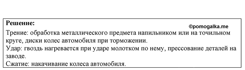 Номер 38.22 — решение 1