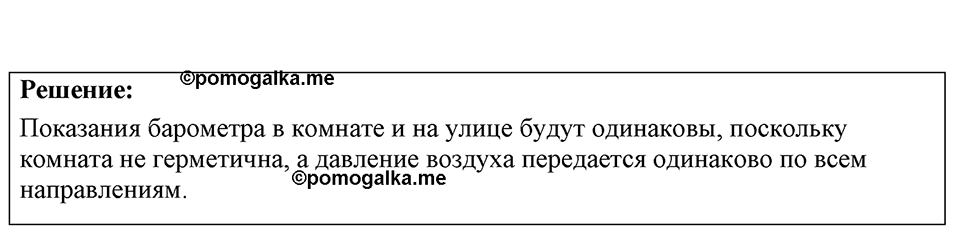 Номер 25.22 — решение 1