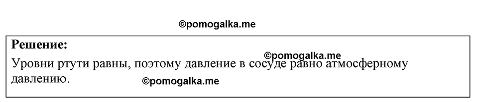 Номер 26.15 — решение 1