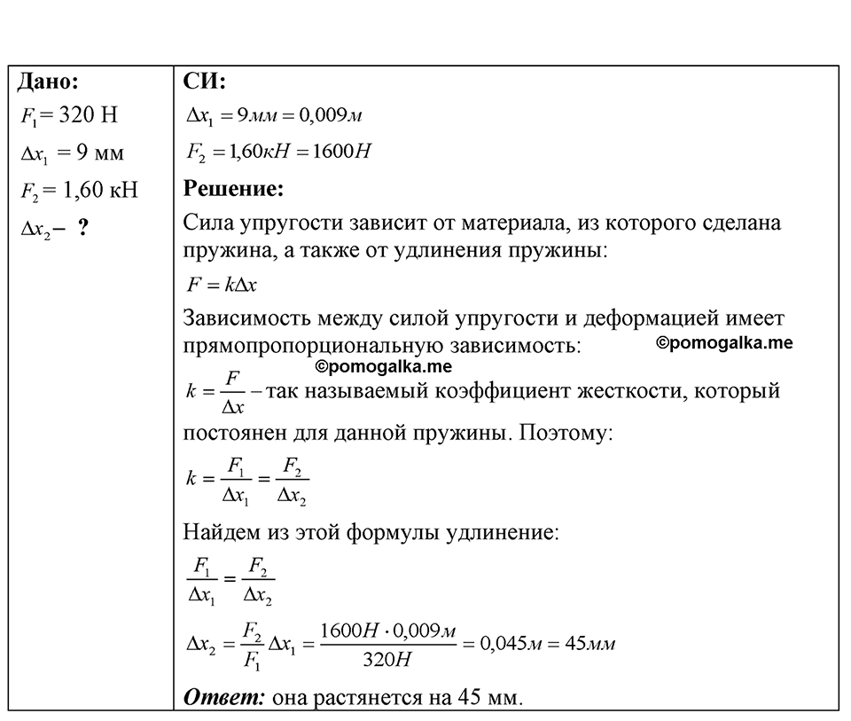 Номер 15.12 — решение 1
