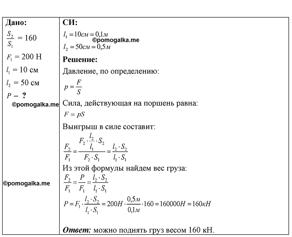 Номер 30.37 — решение 1