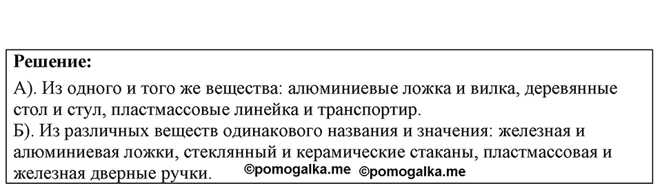 Номер 1.2 — решение 1