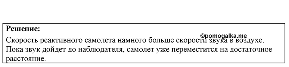 Номер 37.18 — решение 1