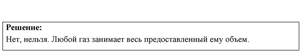 Номер 5.12 — решение 1