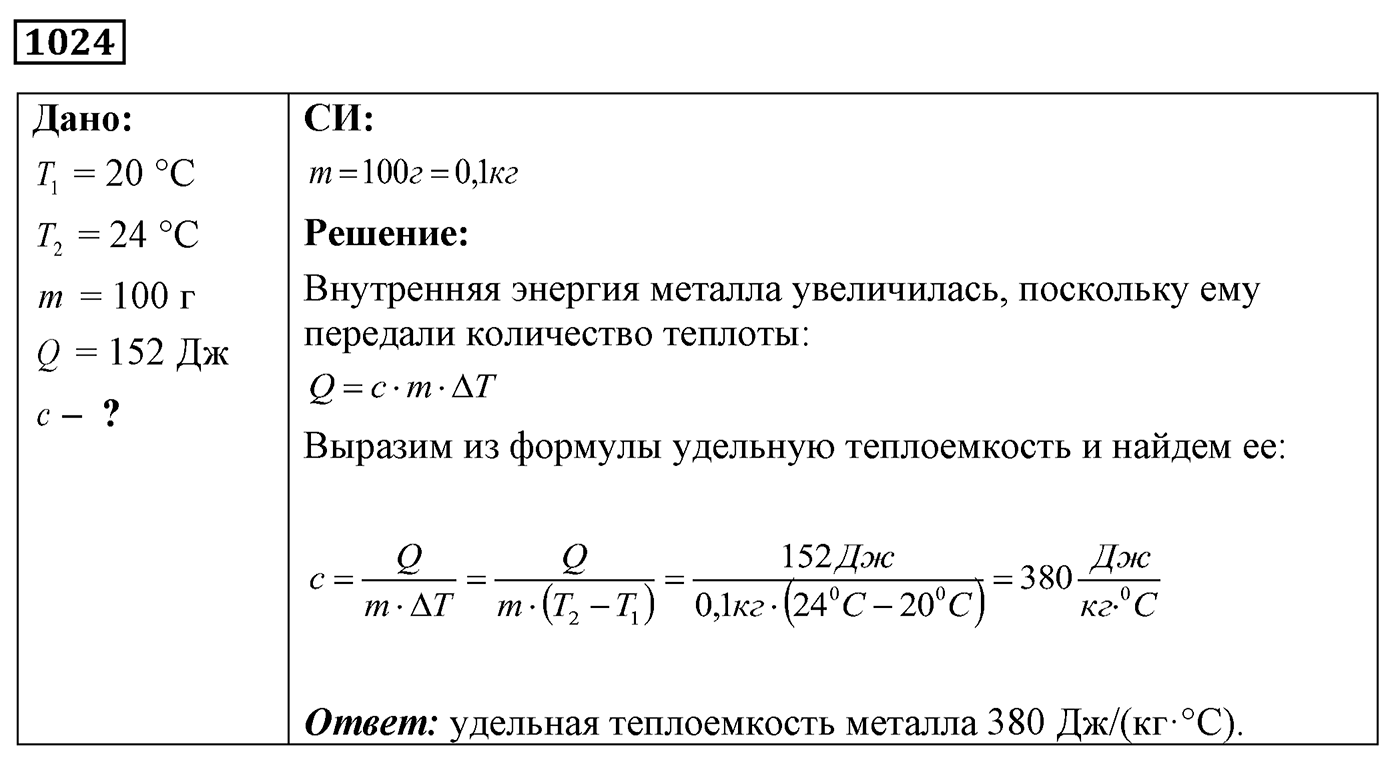 Задача №1024 — решение 1