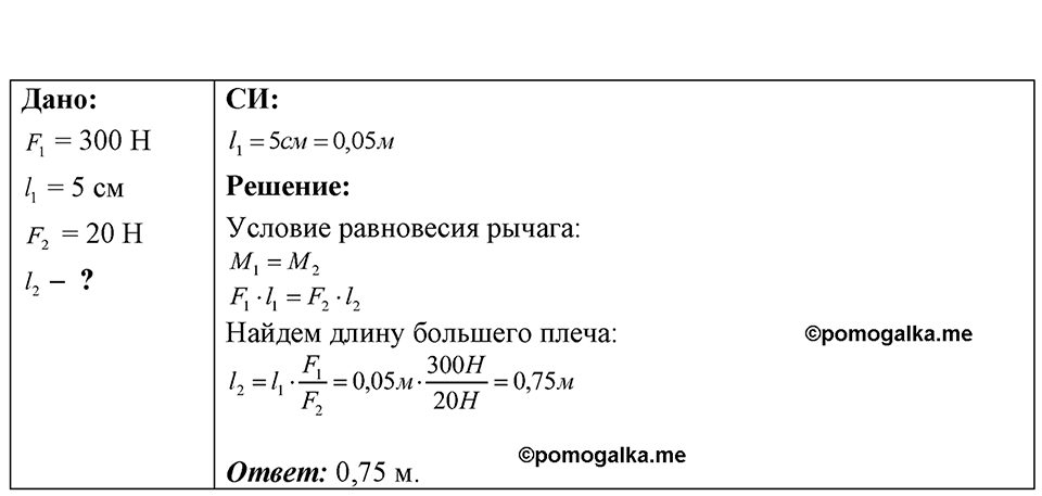 Номер 30.30 — решение 1